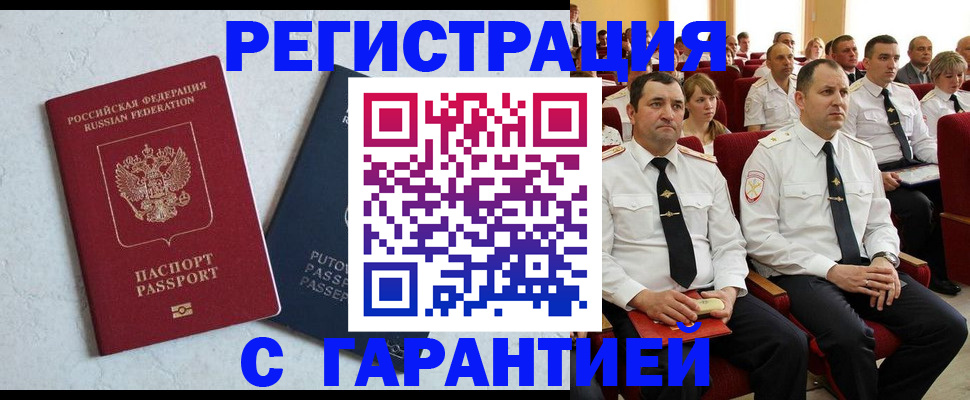 найти адрес прописки в Курчатове