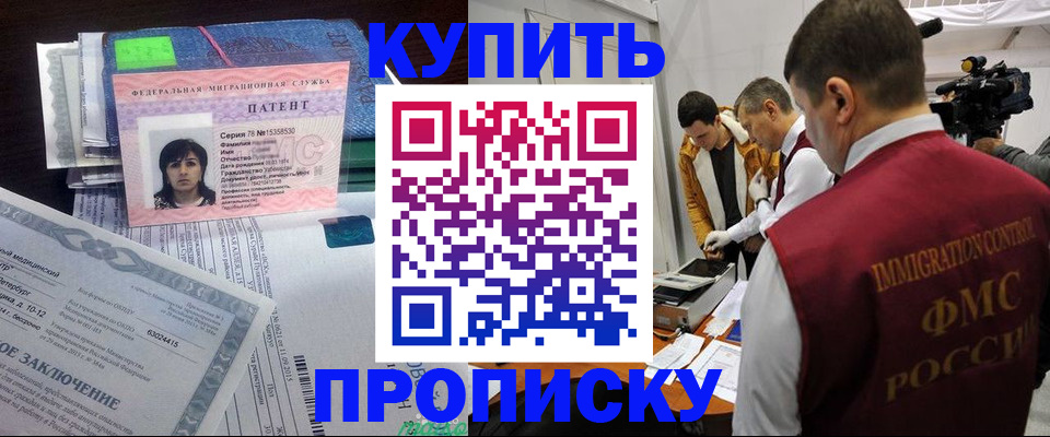 прописка от собственника в Курчатове