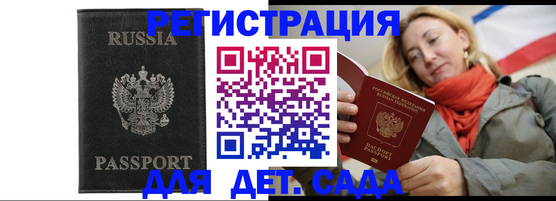 прописка иностранных граждан в Курчатове