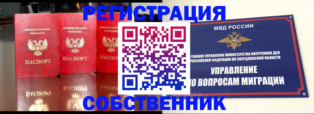 временная регистрация недорого в Курчатове