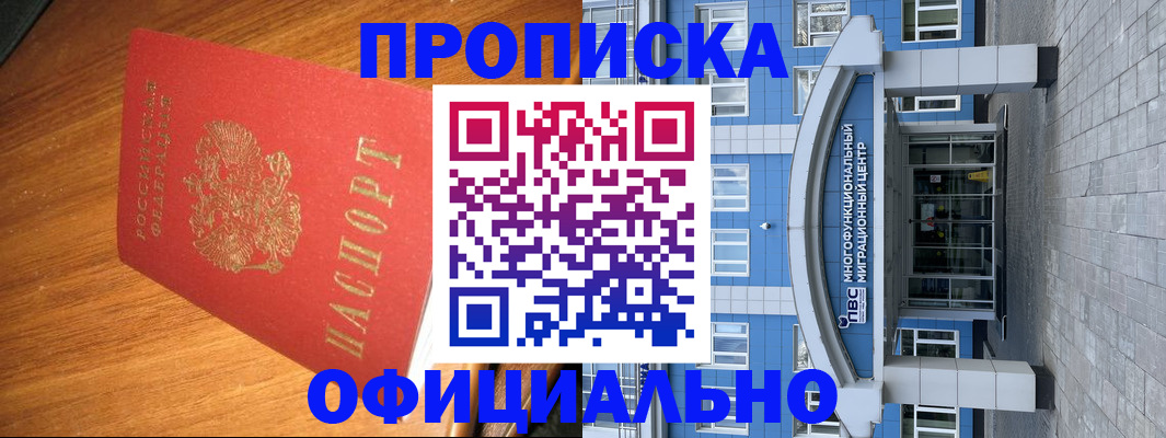 временная регистрация для школы в Курчатове