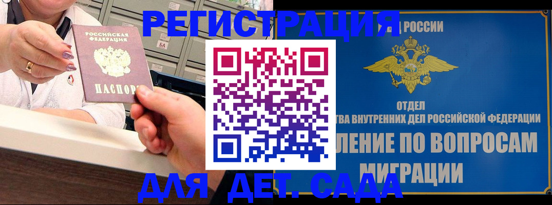 прописка от собственника в Курчатове